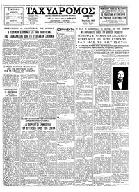 Ταχυδρόμος 10/04/1965 