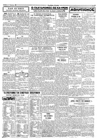 Σελίδα 3 / 4