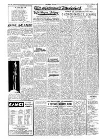 Ταχυδρόμος 11/04/1965