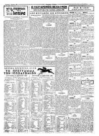Ταχυδρόμος 11/04/1965