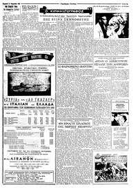 Ταχυδρόμος 11/04/1965