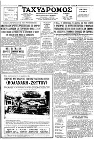 Ταχυδρόμος 11/04/1965 