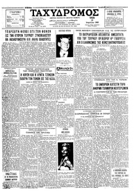 Ταχυδρόμος 13/04/1965