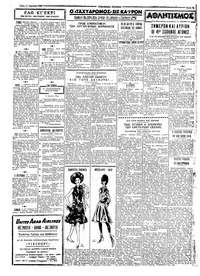 Ταχυδρόμος 13/04/1965