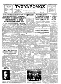 Ταχυδρόμος 14/04/1965 