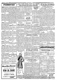 Ταχυδρόμος 16/04/1965