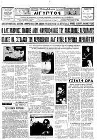 Ταχυδρόμος 04/01/1969 