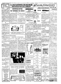 Σελίδα 5 / 6
