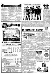 Σελίδα 4 / 6