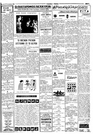 Σελίδα 5 / 6