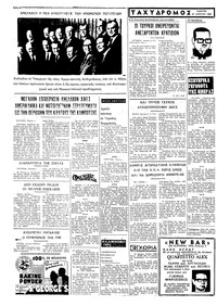 Σελίδα 4 / 4