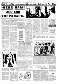Σελίδα 3 / 6
