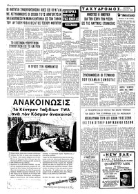 Σελίδα 4 / 4