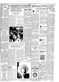 Σελίδα 3 / 4