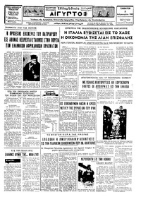 Ταχυδρόμος 08/02/1969 