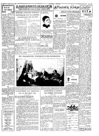 Σελίδα 3 / 4