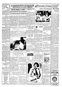 Σελίδα 3 / 4