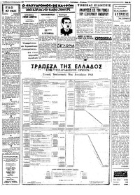 Σελίδα 3 / 4