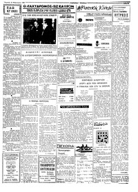 Σελίδα 5 / 6