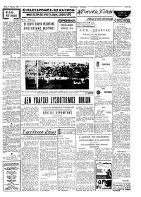 Σελίδα 3 / 4