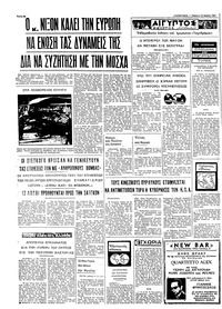 Ταχυδρόμος 15/03/1969