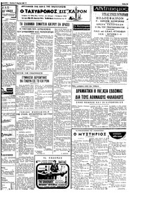 Ταχυδρόμος 17/03/1969