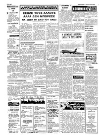 Ταχυδρόμος 18/03/1969
