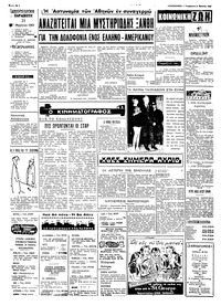 Ταχυδρόμος 21/03/1969