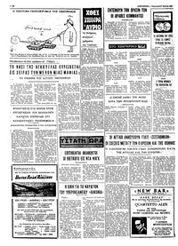 Ταχυδρόμος 21/03/1969