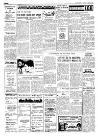 Ταχυδρόμος 26/03/1969