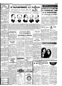 Ταχυδρόμος 29/03/1969