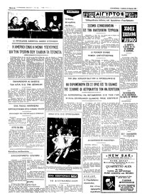 Ταχυδρόμος 29/03/1969