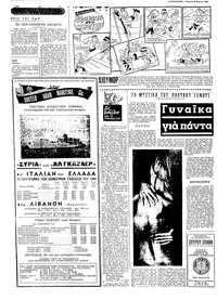 Ταχυδρόμος 30/03/1969