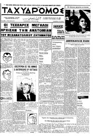 Ταχυδρόμος 04/04/1969 