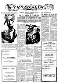 Σελίδα 3 / 8
