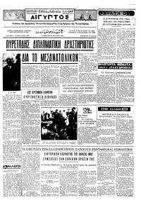 Ταχυδρόμος 26/04/1969 