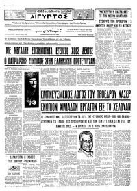 Ταχυδρόμος 03/05/1969 