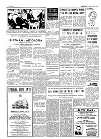 Σελίδα 4 / 4