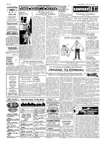 Σελίδα 2 / 4