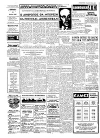 Σελίδα 2 / 6