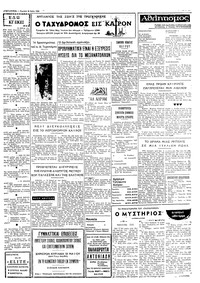 Σελίδα 5 / 6