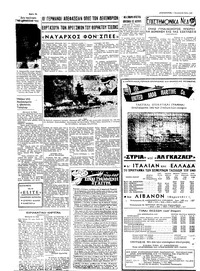 Σελίδα 4 / 6