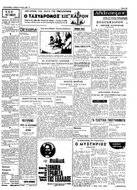 Σελίδα 3 / 4