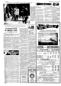 Σελίδα 4 / 6