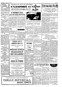 Σελίδα 3 / 4