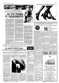 Σελίδα 3 / 6