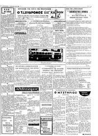 Σελίδα 3 / 4
