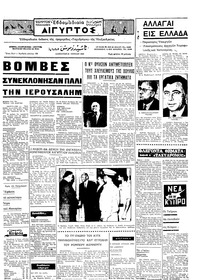 Ταχυδρόμος 21/06/1969 