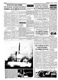 Ταχυδρόμος 25/06/1969