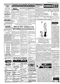 Ταχυδρόμος 26/06/1969